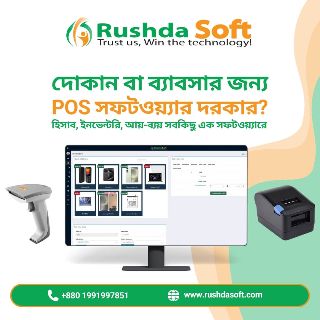 Best POS Providers in Bangladesh